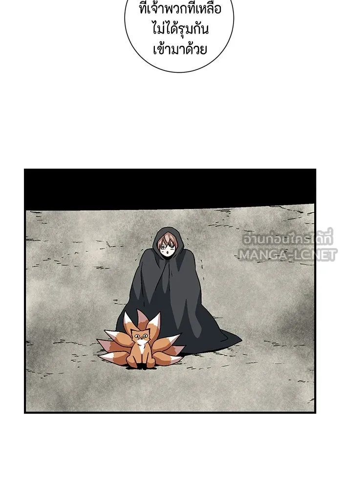 หนึ่งก้าวสู่เจ้ามาร ตอนที่ 41 ไล่ล่า (7) รูปที่ 45