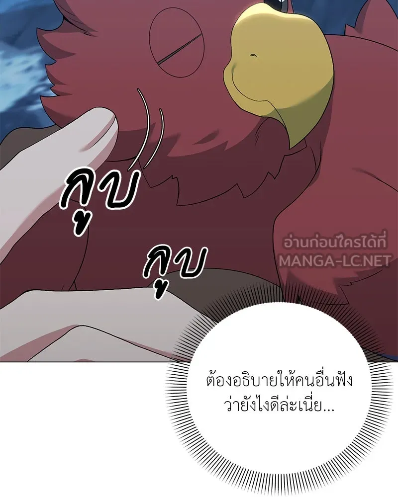 คนสวนโลกฮันเตอร์ ตอนที่ 55 รูปที่ 63
