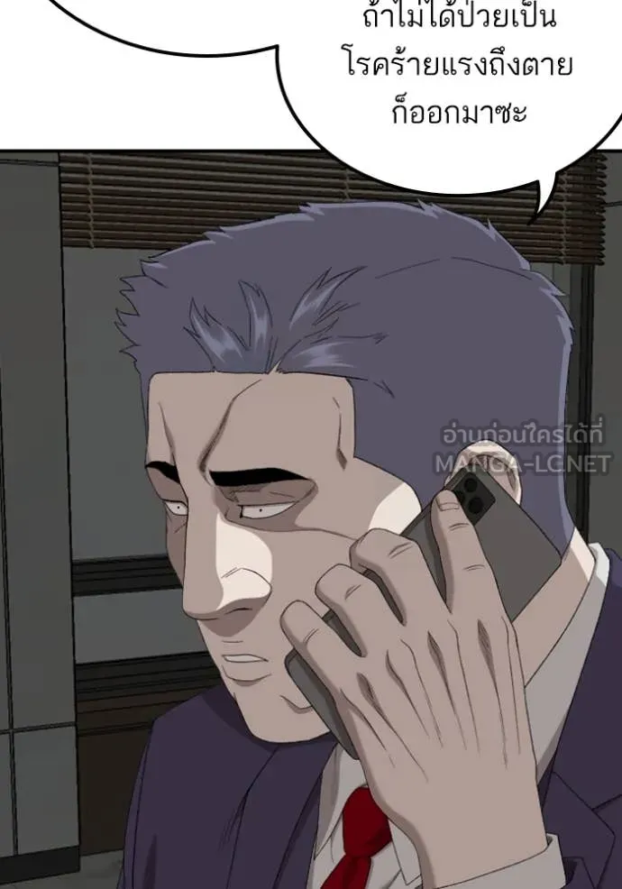 BAD GUY ตอนที่ 252 รูปที่ 137
