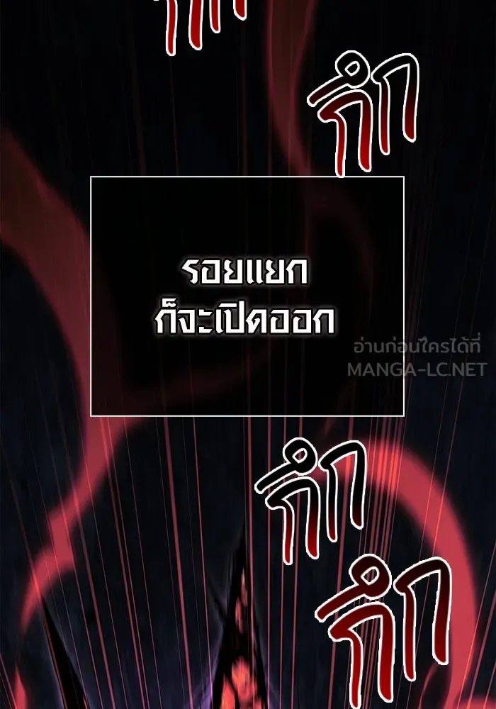 เอาชีวิตรอดในเกมฉบับคนเถื่อน ตอนที่ 22 รูปที่ 186