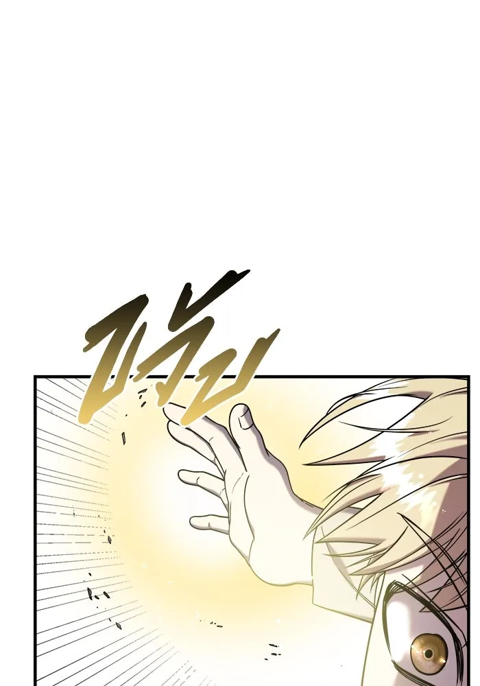 วายร้ายก็อยากมีรัก ตอนที่ 10 รูปที่ 23