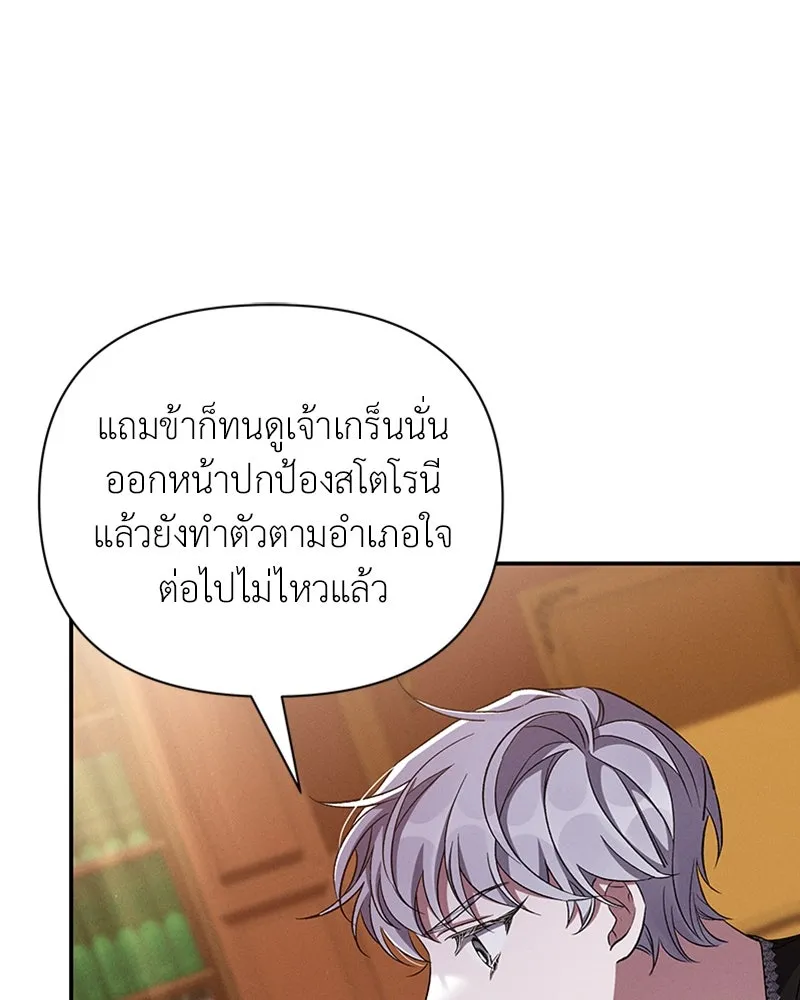 โอ้ ศัตรูที่รัก ตอนที่ 59 รูปที่ 76