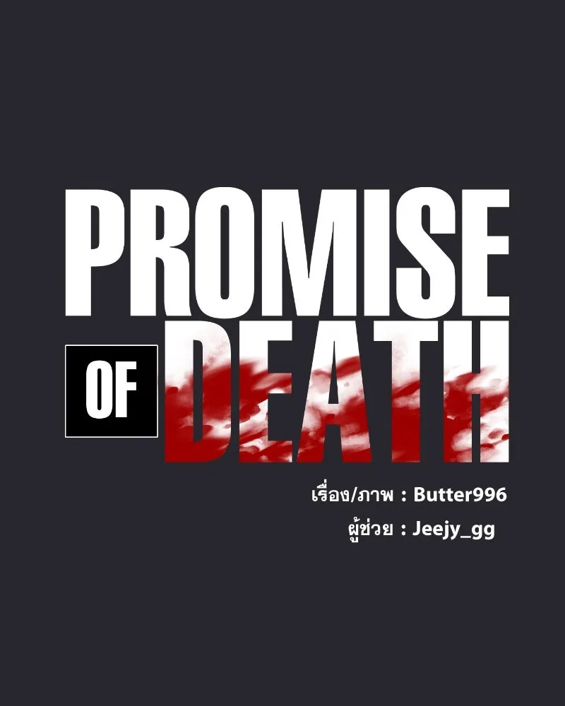 Promise of Death ตอนที่ ep10  ขอกอดได้รึเปล่า รูปที่ 25