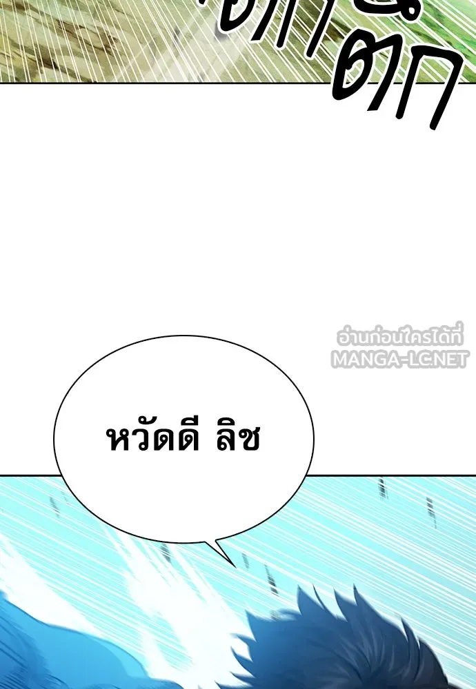 ดรูอิดแห่งสถานีโซล ตอนที่ 83 รูปที่ 132