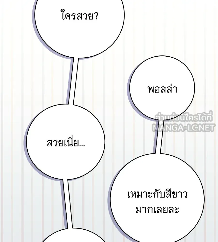 สาว(ลับ)ใช้ของท่านเคานต์ตาบอด ตอนที่ 31 รูปที่ 3