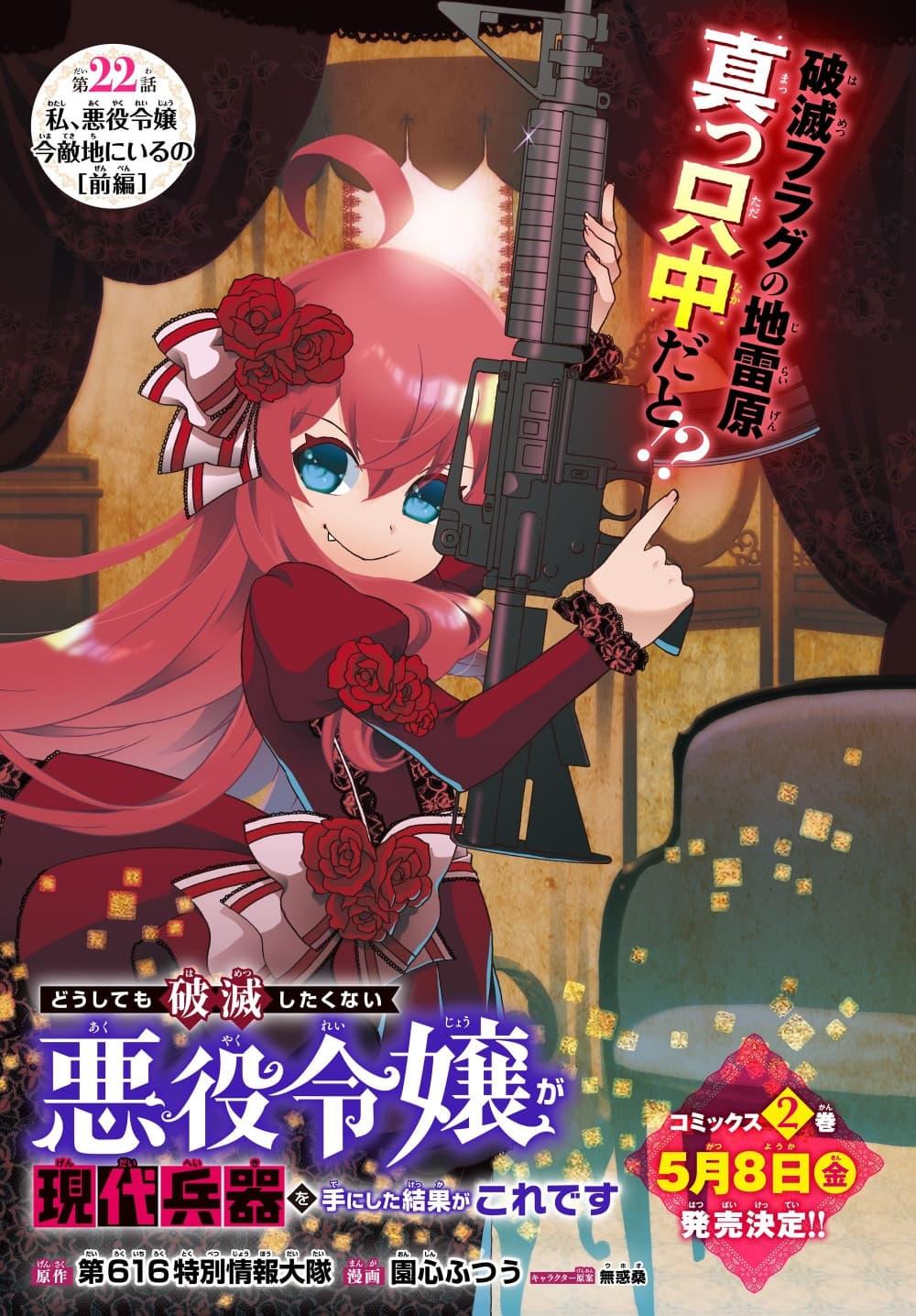 Manga-lc-com อ่านมังงะ อ่านการ์ตูน ออนไลน์ ฟรี The Villainess Will Crush Her Destruction End Through Modern Firepower โลลิปืนดุ ตอนที่ 1 2 3 4 5 6 7 8 9 10 11 12 13 14 ฟรี ไม่มีโฆษณา Manga-lc - อ่าน มังงะ อ่าน การ์ตูน ออนไลน์ อ่านมังงะ ฟรี