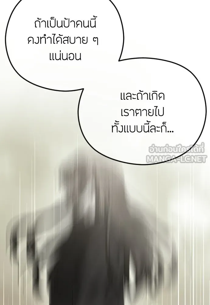 วิธีหนีตายจากนิยายโรคจิต ตอนที่ 104 รูปที่ 90