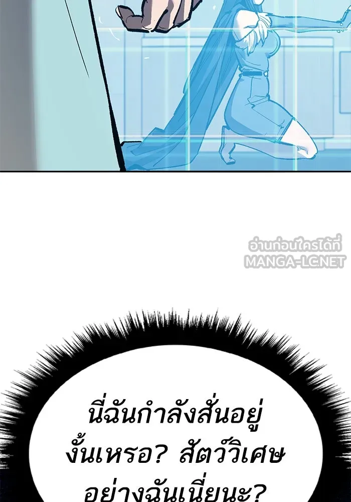 ยอดคนเลเวลทะลุ ตอนที่ 77 ผู้สังหารหมู่แห่ง 8 ดาว รูปที่ 15