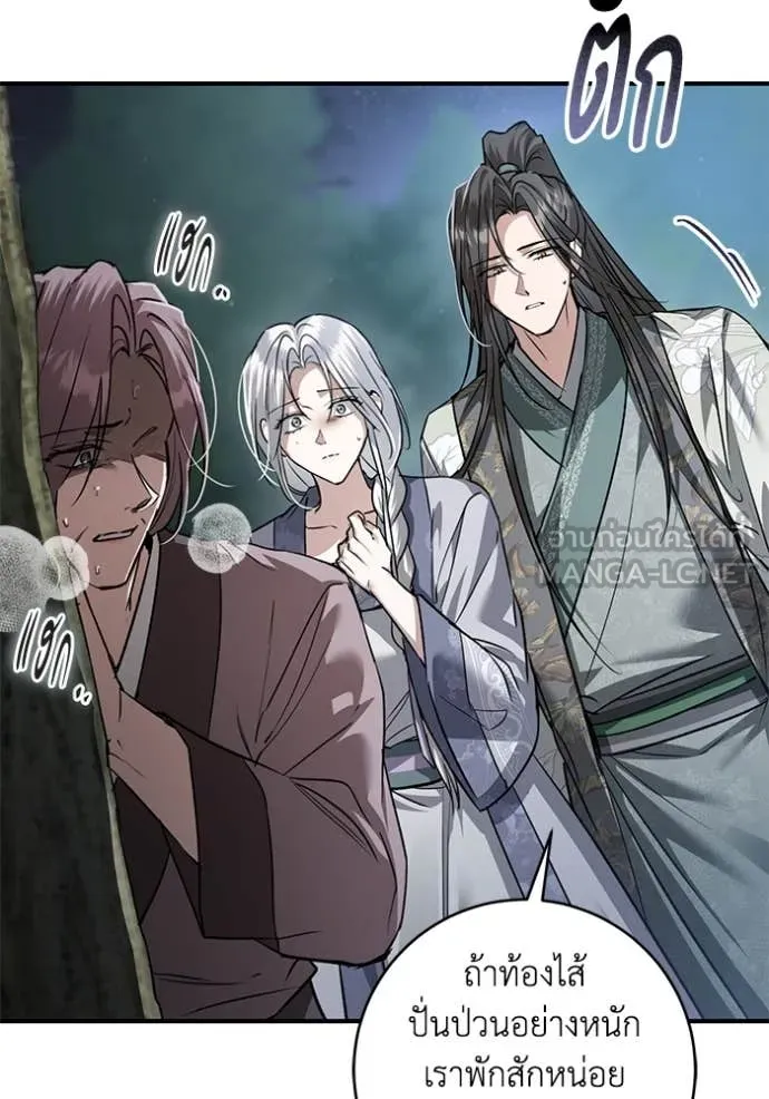 ยามหมาป่าทมิฬ ตอนที่ 77 รูปที่ 93