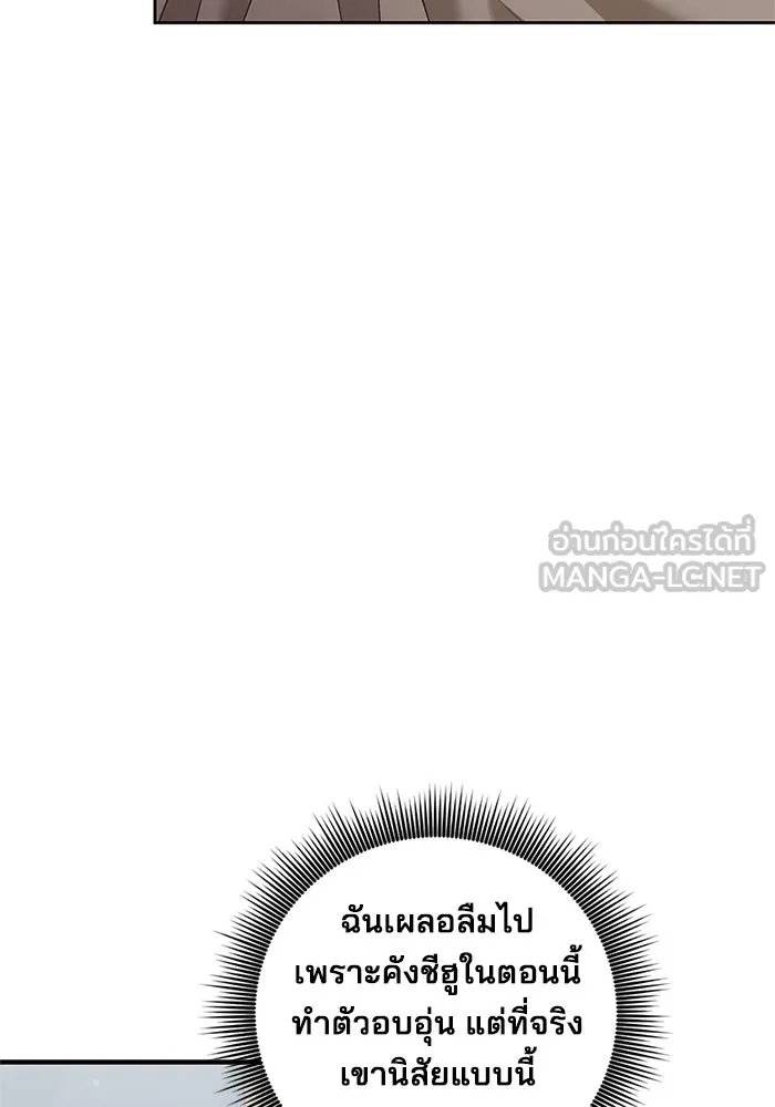 สามีที่ไม่ได้ขอ ตอนที่ 26 รูปที่ 18