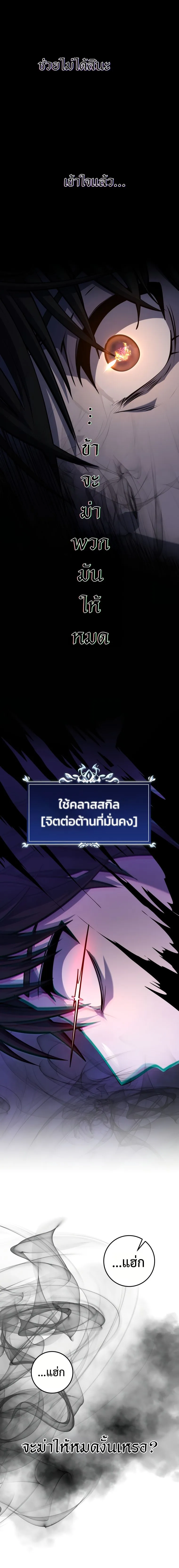 A Dragonslayer_s Peerless Regression ผ_พ_ช_ตม_งกรหวนค_นมาล_างแค_น ตอนที่ ตอนที่ 16 รูปที่ 13