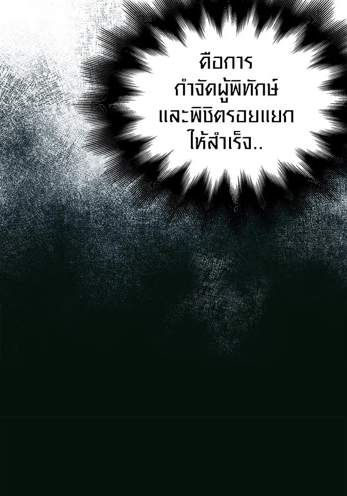 เอาชีวิตรอดในเกมฉบับคนเถื่อน ตอนที่ 29 รูปที่ 161