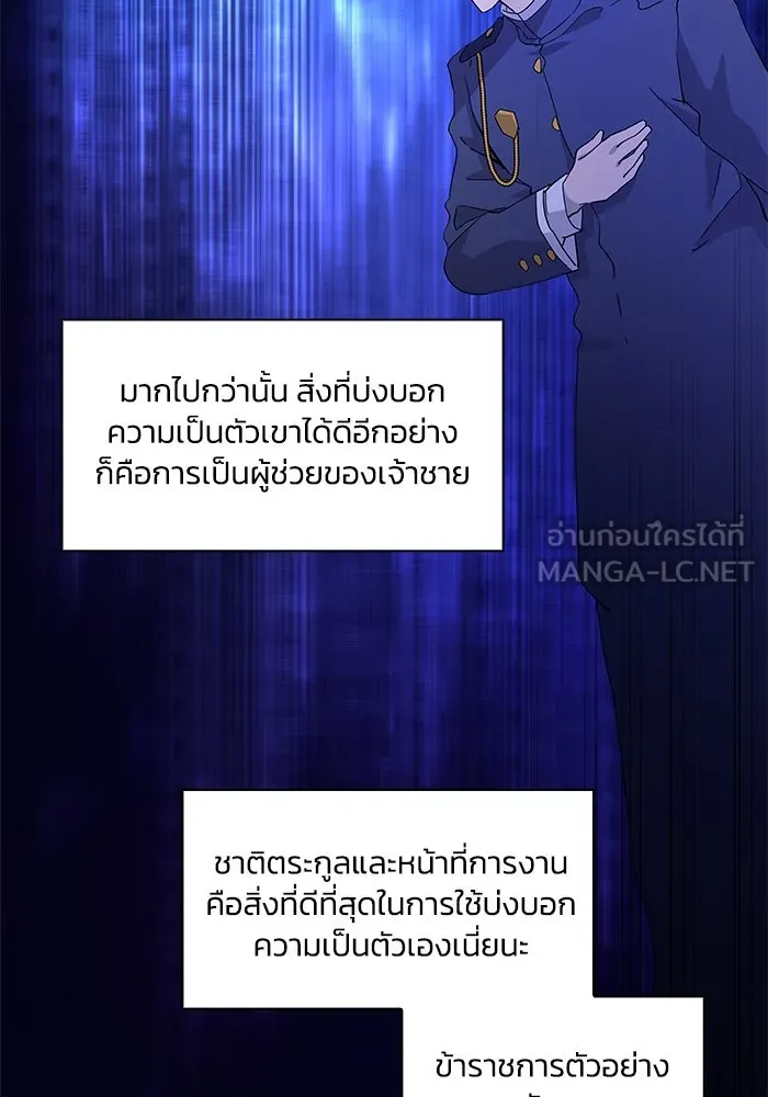 ฟิลเลียโรเซ่กับคำทำนายแห่งมงกุฎหนาม ตอนที่ 6 รูปที่ 63