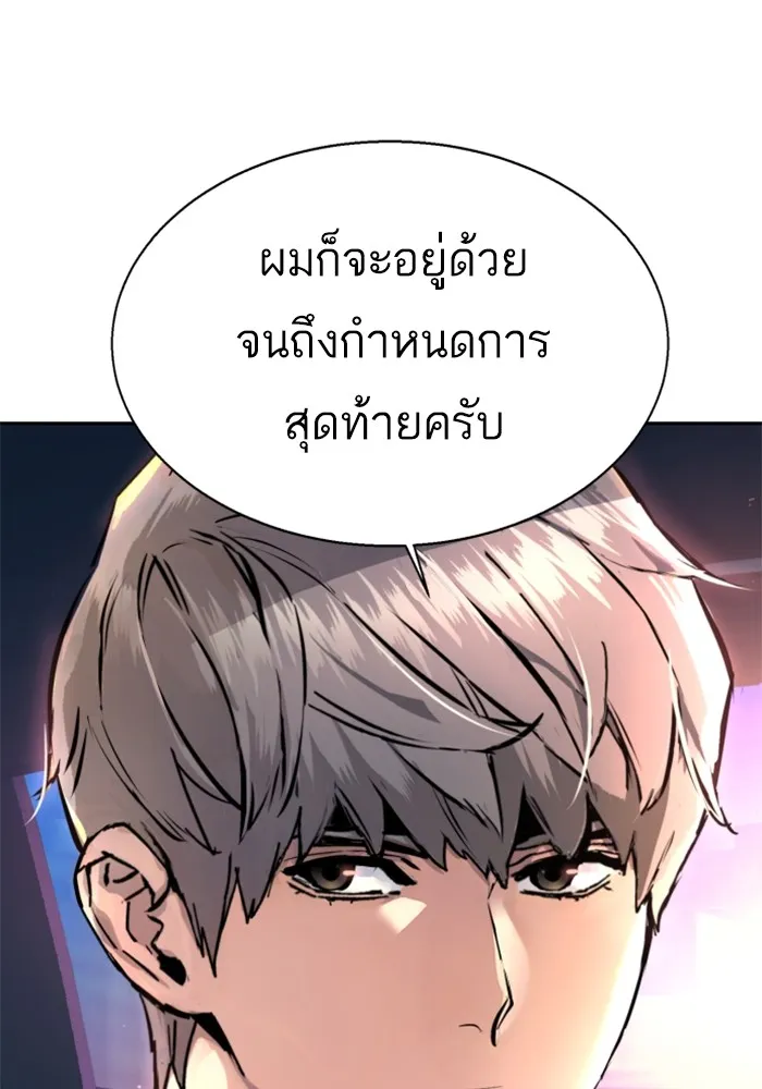 พี่ชายสายบอดี้การ์ด ตอนที่ 178 รูปที่ 86