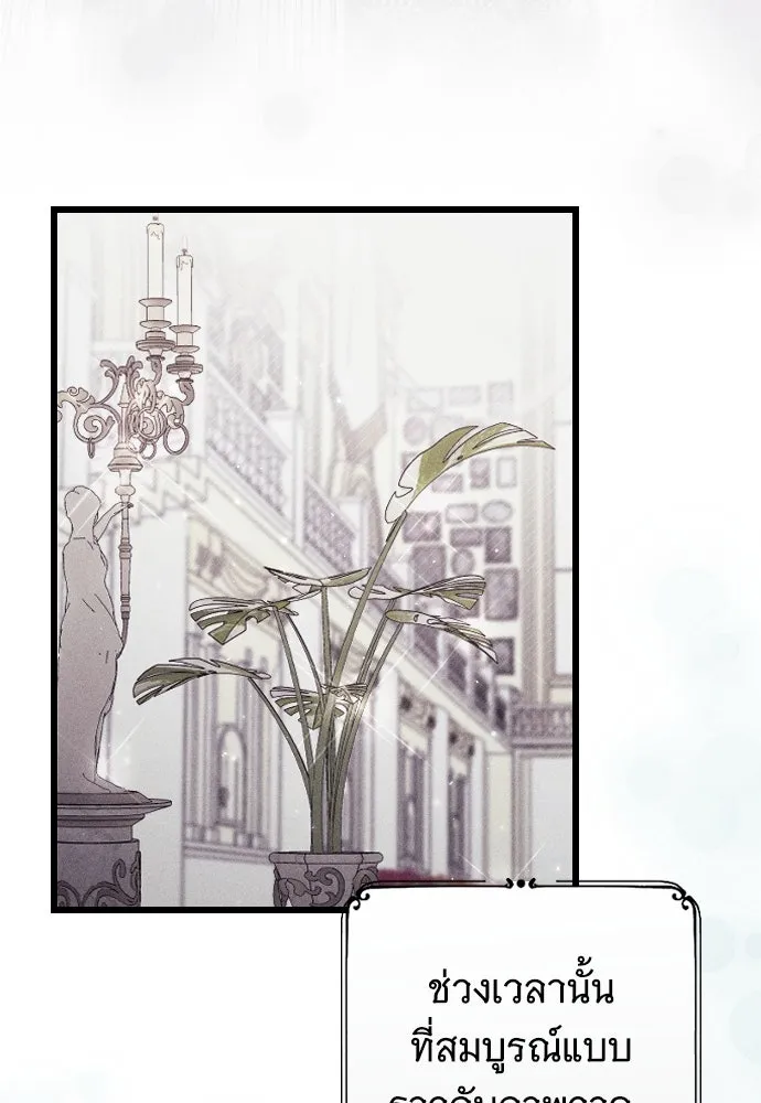 จำเลยหัวใจ ตอนที่ 52 รูปที่ 37