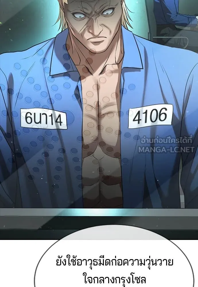 คูเซรา ตอนที่ 30 รูปที่ 36