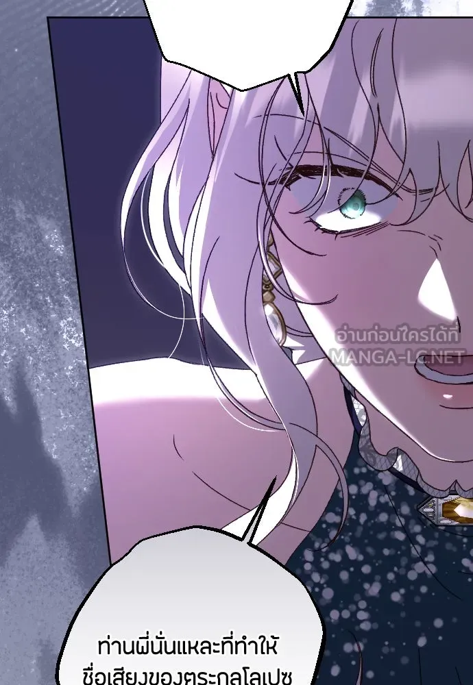 แด่ใจที่ไร้รัก ตอนที่ 39 รูปที่ 21