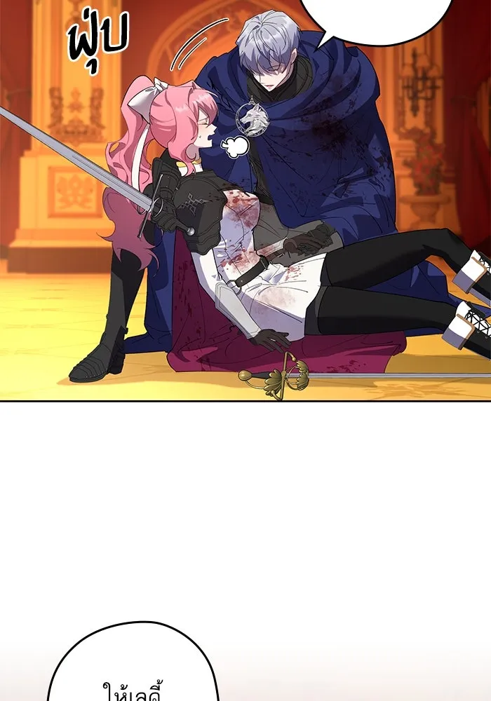 หวานใจสุดโหดโหมดเชื่อง ตอนที่ 90 รูปที่ 53