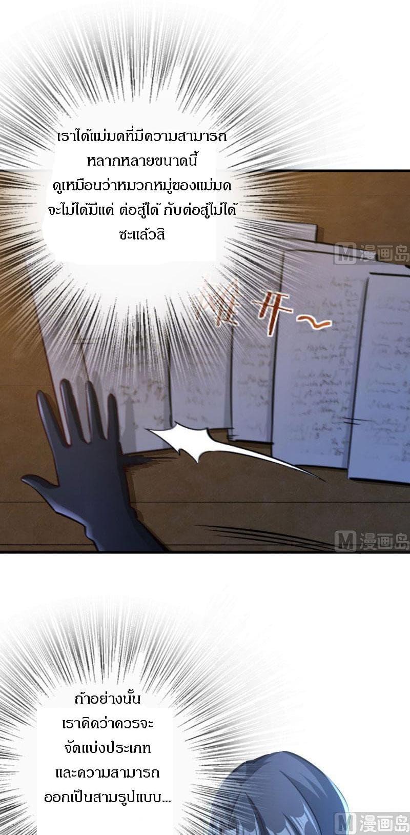 Release That Witch ตอนทื่ 70 รูปที่ 36