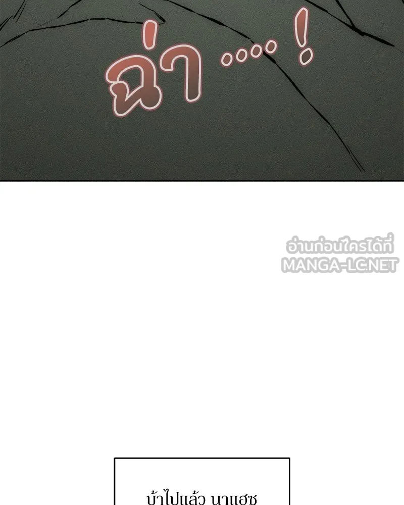 บุปผารุ่มราคะ ตอนที่ 24 รูปที่ 57