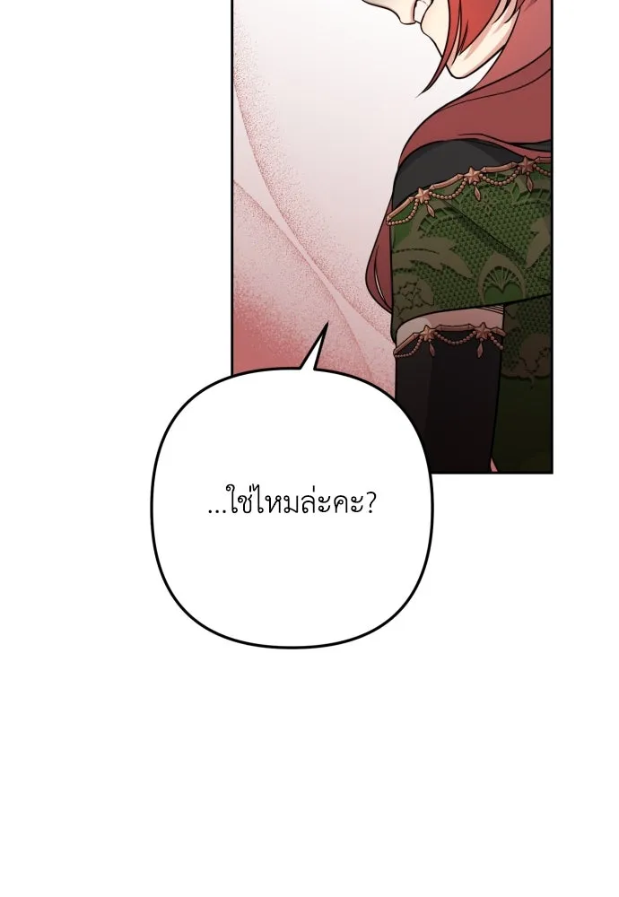 เลดี้มินต์ ตอนที่ 11 รูปที่ 17