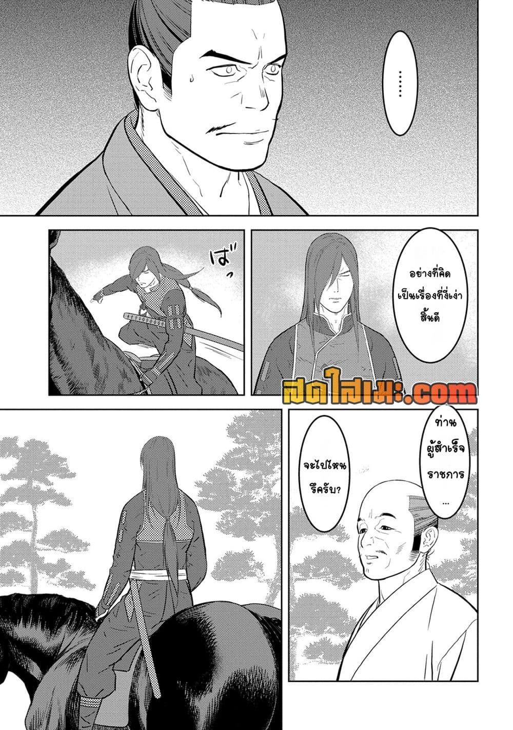 Manga-lc-com อ่านมังงะ อ่านการ์ตูน ออนไลน์ ฟรี Sengoku Komachi Kuroutan Noukou Giga ตอนที่ 1 2 3 4 5 6 7 8 9 10 11 12 13 14 ฟรี ไม่มีโฆษณา Manga-lc - อ่าน มังงะ อ่าน การ์ตูน ออนไลน์ อ่านมังงะ ฟรี