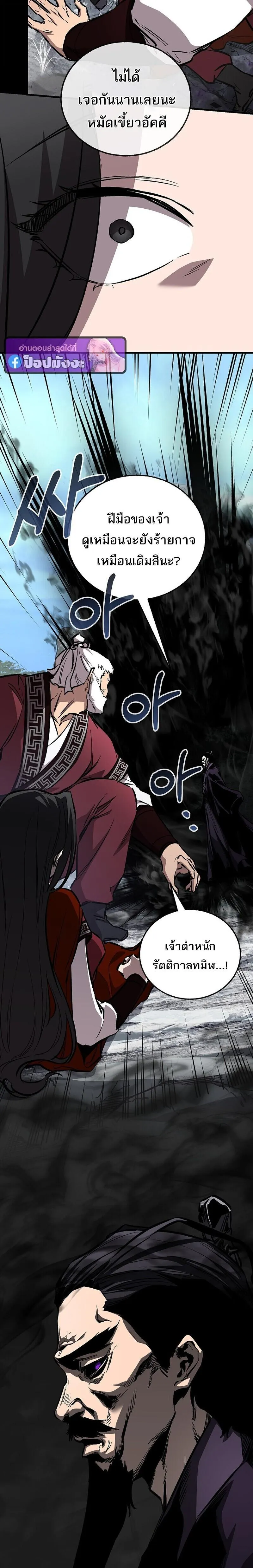 Childhood Friend of the Zenith สหายว_ยเยาว_ของข_าแข_งแกร_งท_ส_ดในใต_หล_า ตอนที่ ตอนที่ 97 รูปที่ 12