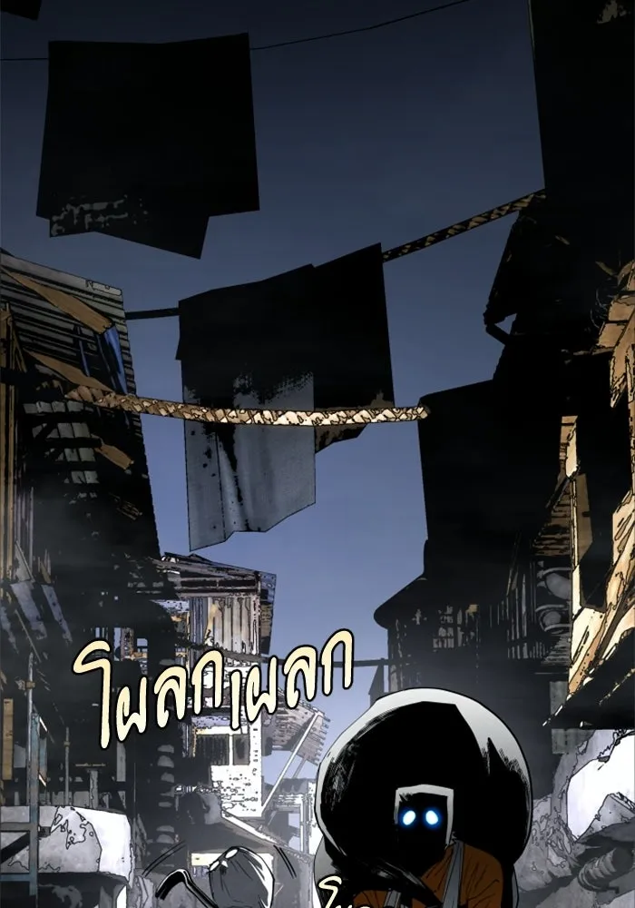 FOG LAND ตอนที่ 17 รูปที่ 2
