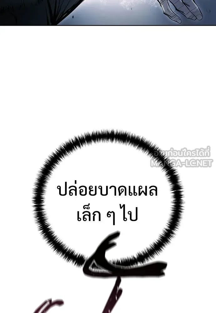 มัจจุราชชุดแดง ตอนที่ 48 รูปที่ 42