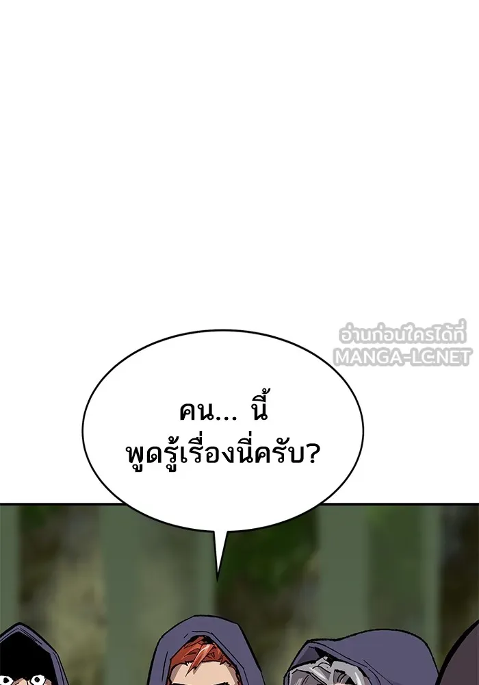 ยอดคนเลเวลทะลุ ตอนที่ 27 ลักพาตัว รูปที่ 69