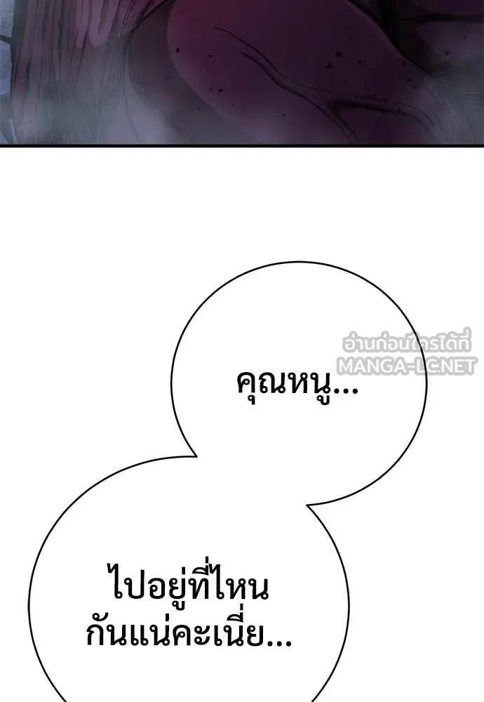 ผู้พิทักษ์เถื่อน ตอนที่ 16 รูปที่ 49