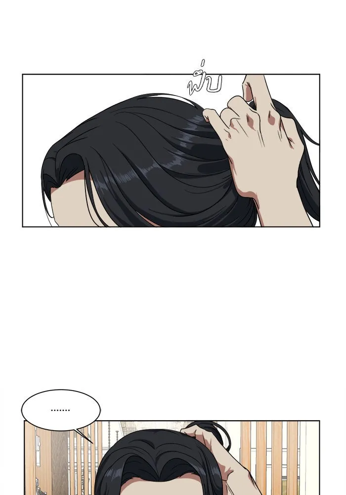 ช่วยเปลี่ยนฉันที ตอนที่ 15. จองฮย็อนจู 1 รูปที่ 76