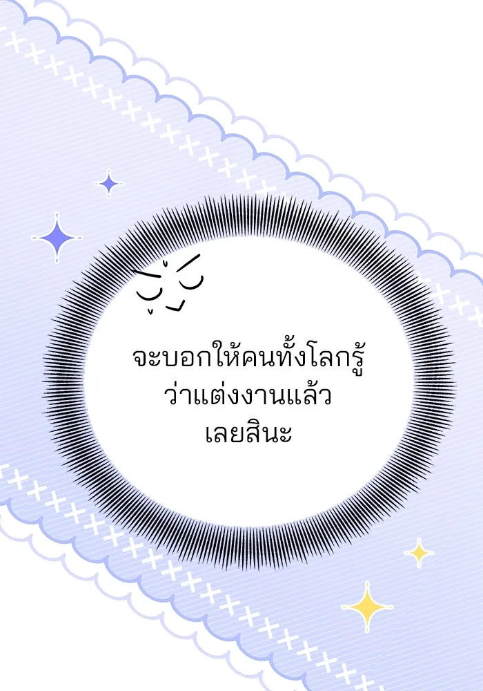 คู่มือคว้าหัวใจนายตัวร้าย ตอนที่ ตอนพิเศษ 2 รูปที่ 125