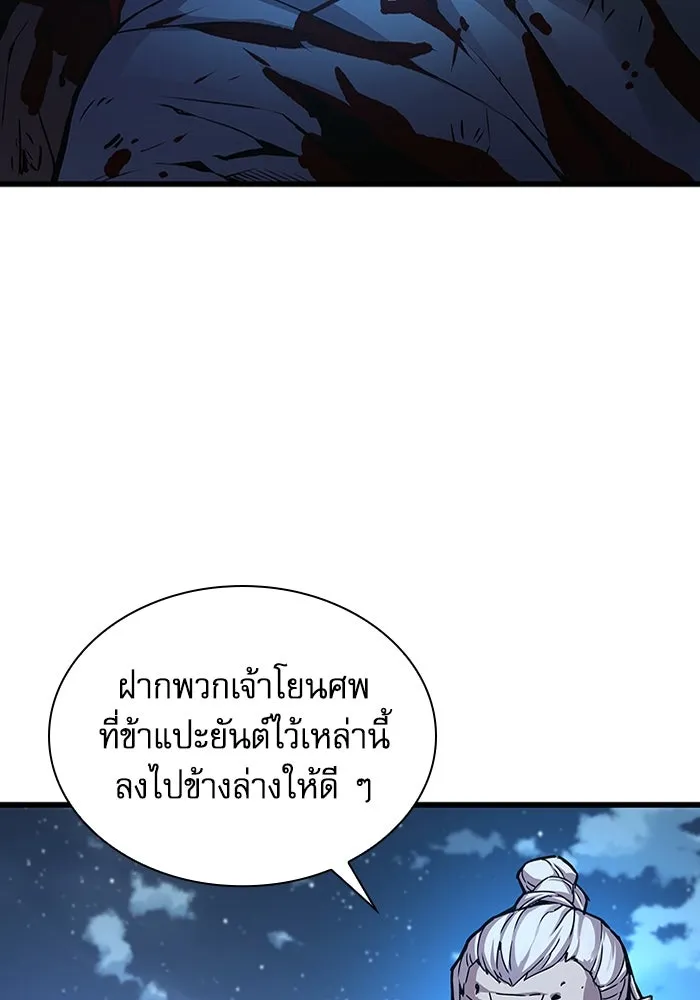 ลับลางลวง ตอนที่ 46 คัลจอ รูปที่ 128