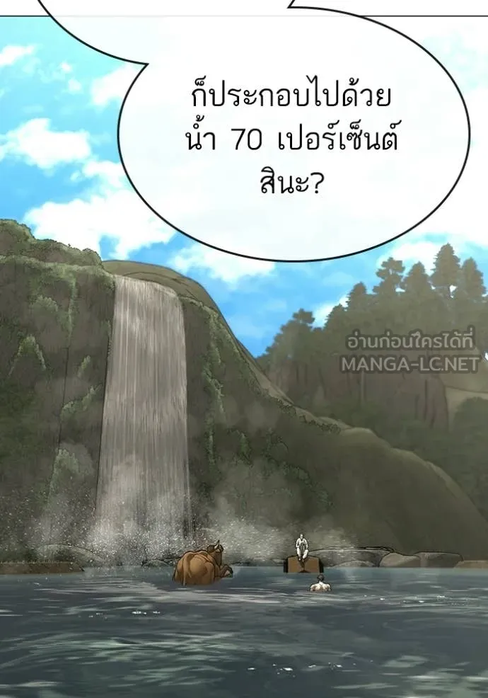 reality ตอนที่ 170 รูปที่ 30
