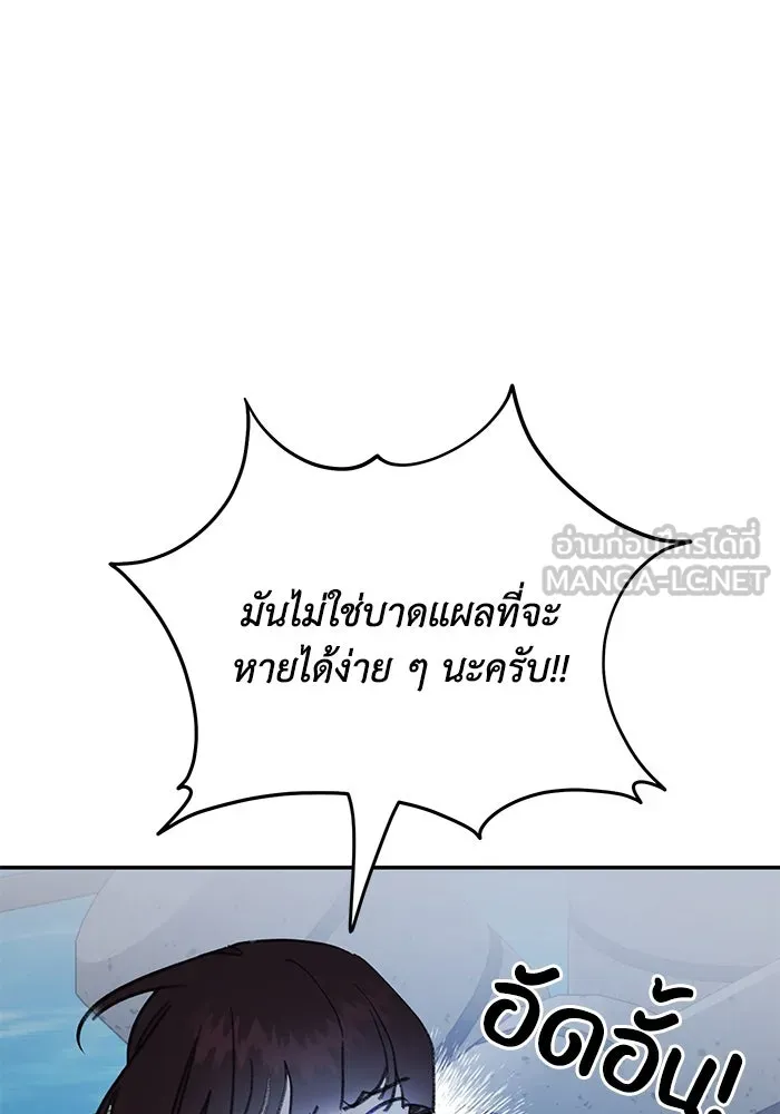 รักน้ำ รักปลา รักเธอนะ ตอนที่ 42 ปลาถูกจับ รูปที่ 27