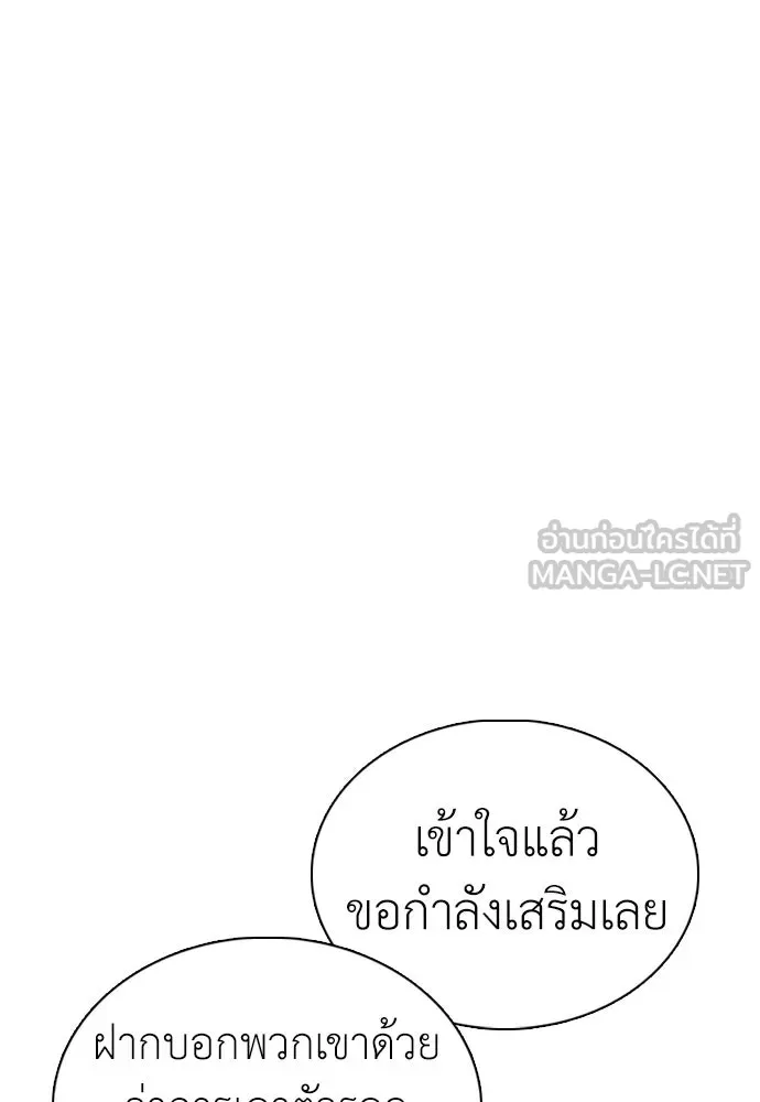 สุภาพบุรุษสูทดำ ตอนที่ 16 รูปที่ 111