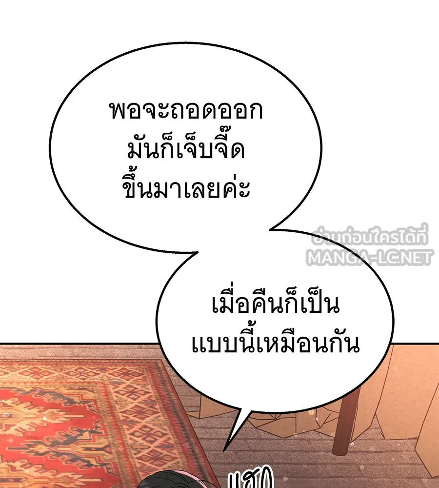 ถึกทนแทงก์แรงก์ C ตอนที่ 7 รูปที่ 108