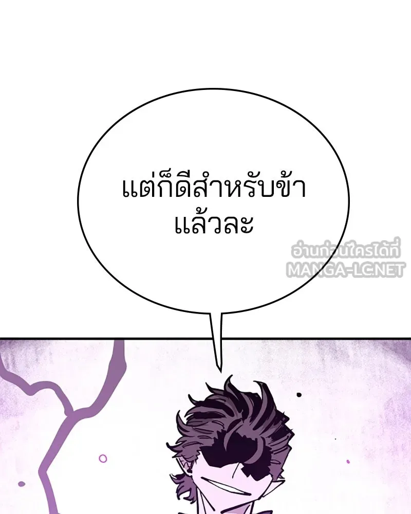 Player ตอนที่ 146 รูปที่ 45