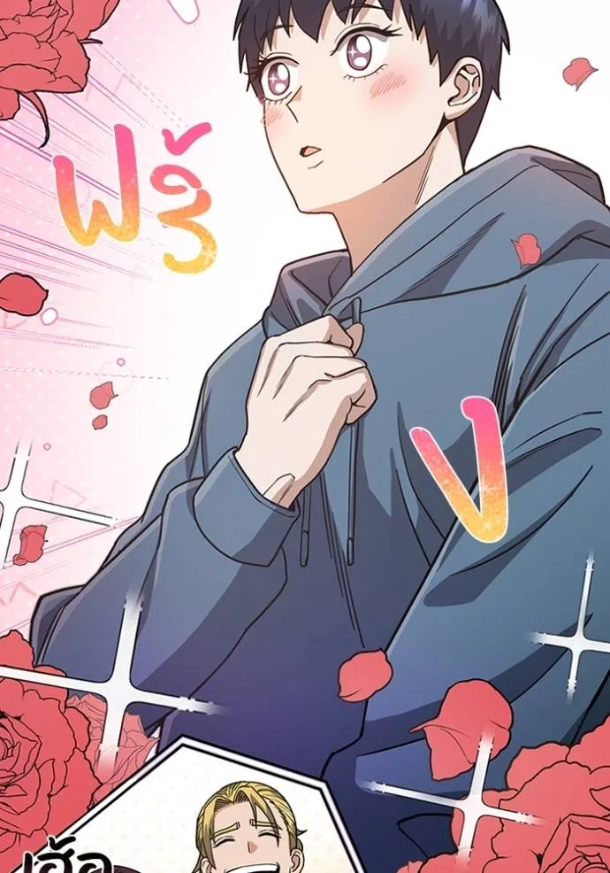 อัจฉริยะนอกคอก ตอนที่ 84 รูปที่ 92