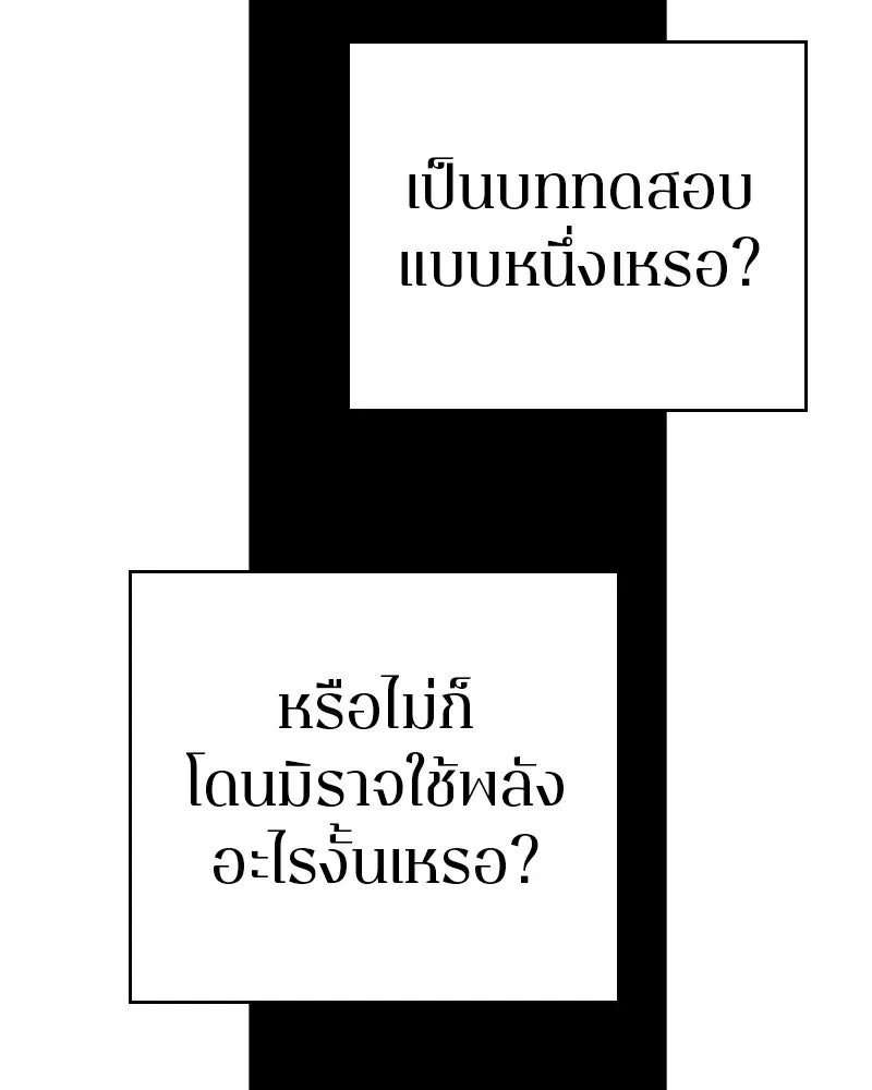 Player ตอนที่ 68 รูปที่ 56