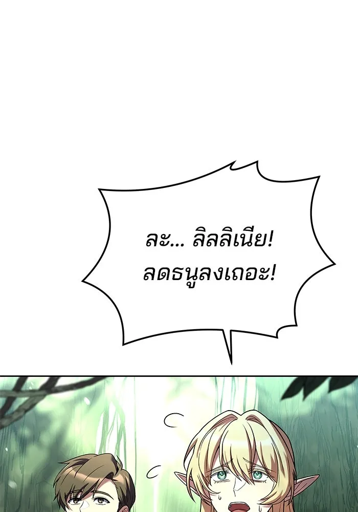 ครัวจอมเวท ตอนที่ 40 รูปที่ 13