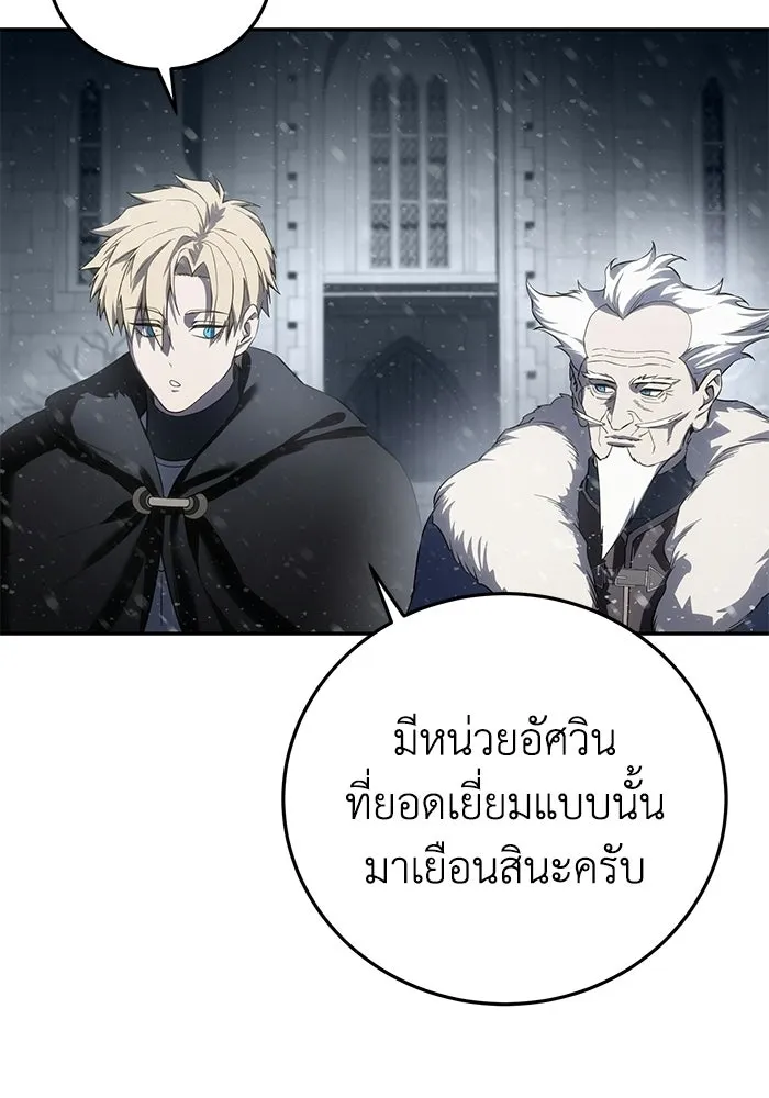 ยอดนักดาบผู้โอบอุ้มดารา ตอนที่ 69 รูปที่ 47