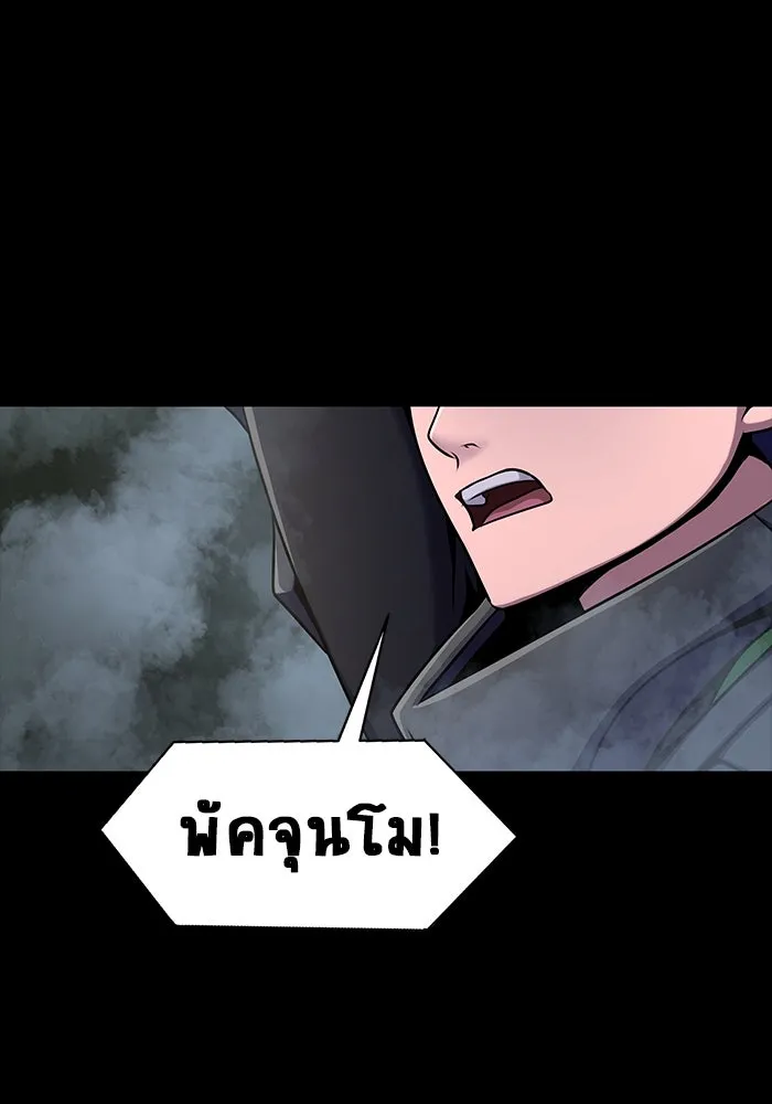 เพลเยอร์นักกินเหล็ก ตอนที่ 9 รูปที่ 149