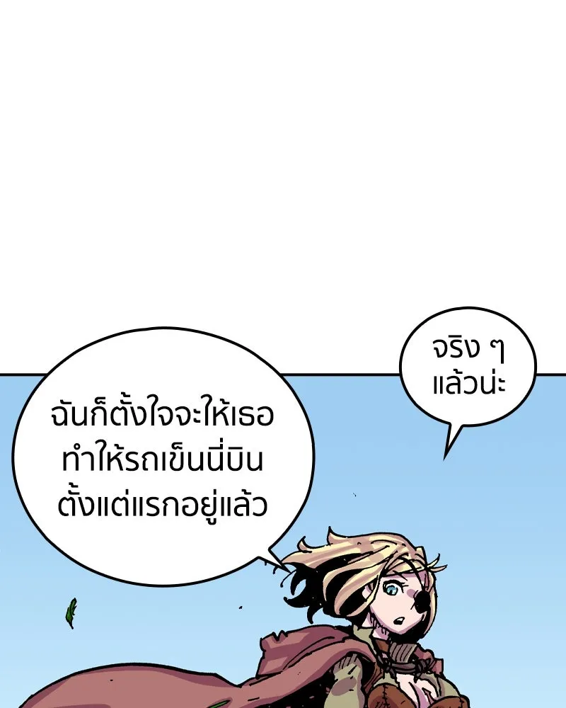 เคลวาเทส อสูรจอมราชัน ตอนที่ 40 คำสาบานของมกุฎราชกุมารี (3) รูปที่ 44