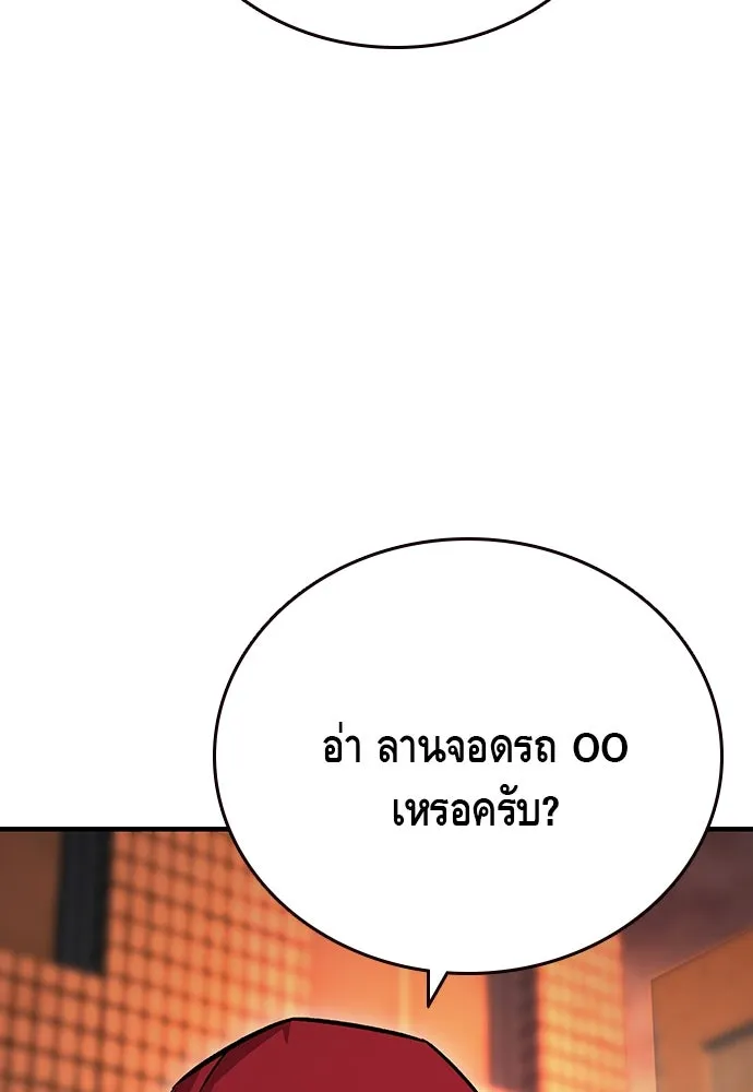 King Game ตอนที่ 65 มันสายไปแล้ว ไอ้โง่ รูปที่ 59