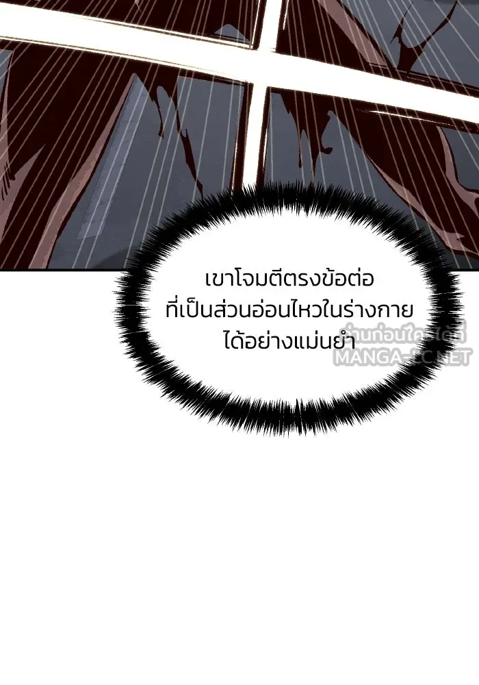 The Lone Necromancer ตอนที่ 70 รูปที่ 51