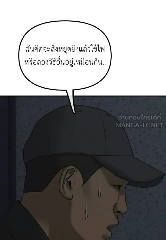 ผู้กล้าฝ่า ตอนที่ 42 รูปที่ 80