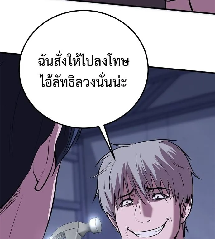 เรียกฉันว่าพระเจ้า ตอนที่ 9 รูปที่ 115