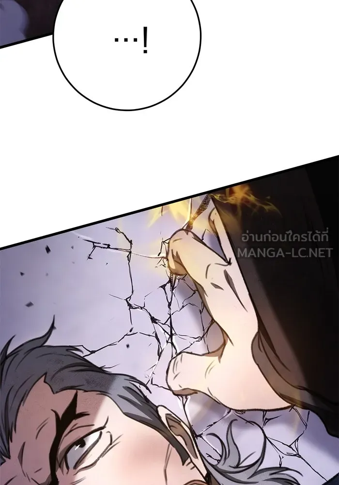 ดาบแห่งจักรพรรดิ ตอนที่ 37 รูปที่ 69